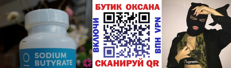 blacksprut ссылки  цена наркотик  Уварово  БУТИРАТ буратино 