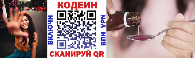даркнет официальный сайт  купить наркоту  Уварово  Кодеин Purple Drank 