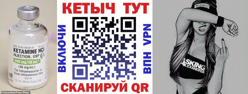 КЕТАМИН ketamine  где можно купить   Уварово 