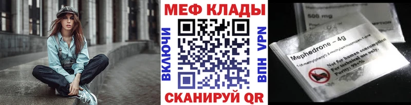 Меф мяу мяу мука Уварово